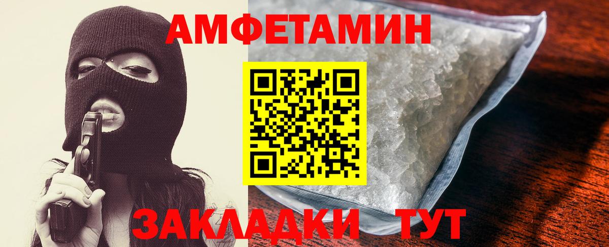 Амфетамин VHQ  Amphetamine  Ефремов  Вход с VPN 