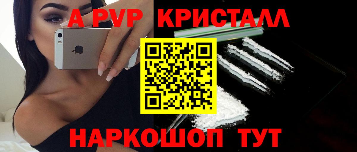 Ефремов  A PVP СК КРИС  A-PVP  Вход с VPN  A-PVP СК КРИС 