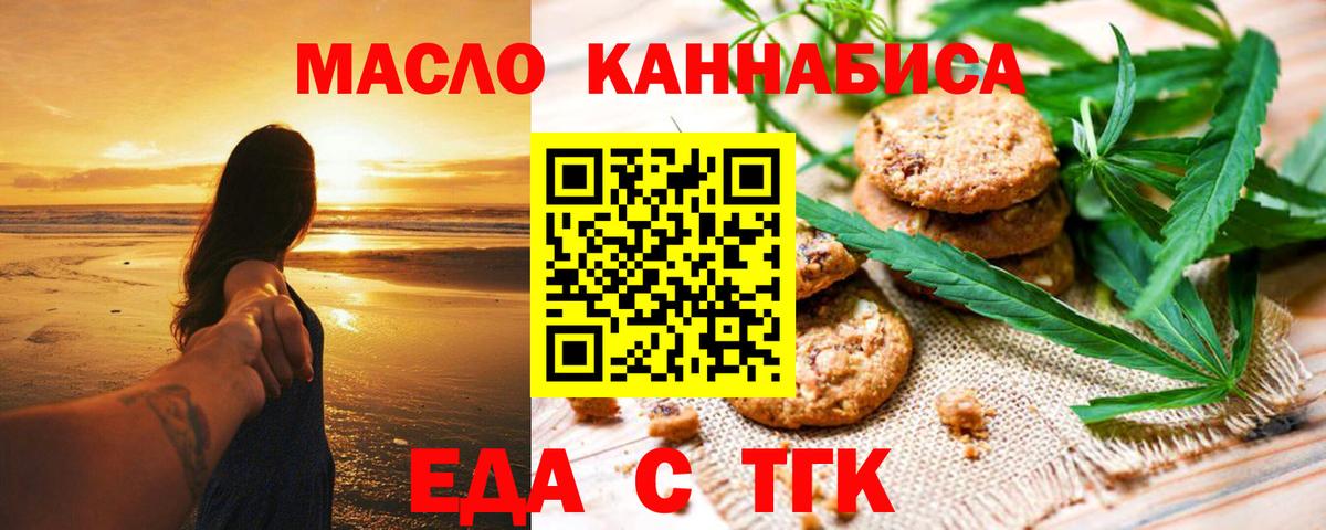 Canna-Cookies конопля  Вход с VPN  Ефремов 