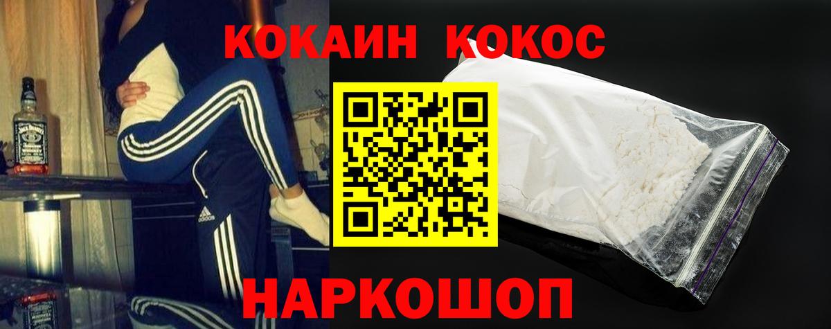КОКАИН  Cocaine Columbia  COCAIN 98%  Вход с VPN  Ефремов 