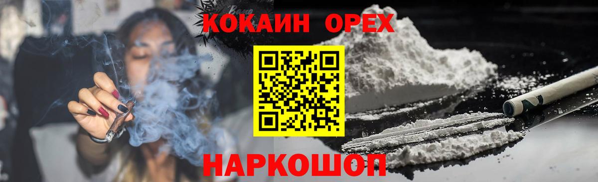 Кокаин 97% Ефремов