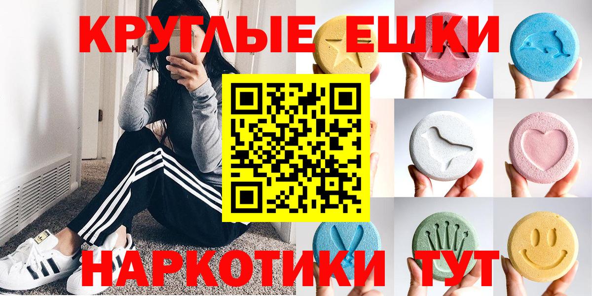 Экстази MDMA  ЭКСТАЗИ  Ефремов  Вход с VPN 