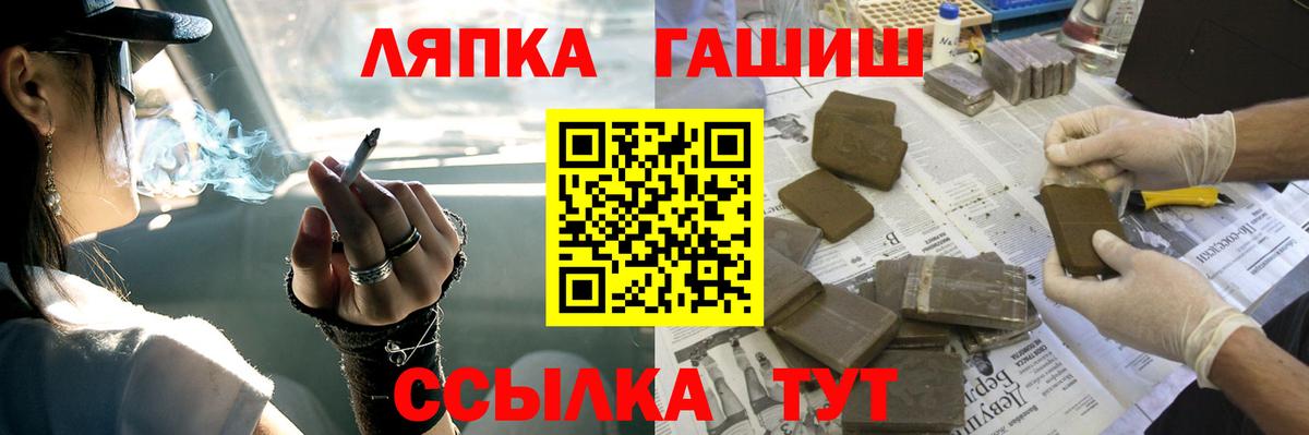 ГАШ гарик  ГАШИШ гашик  Ефремов  Вход с VPN 
