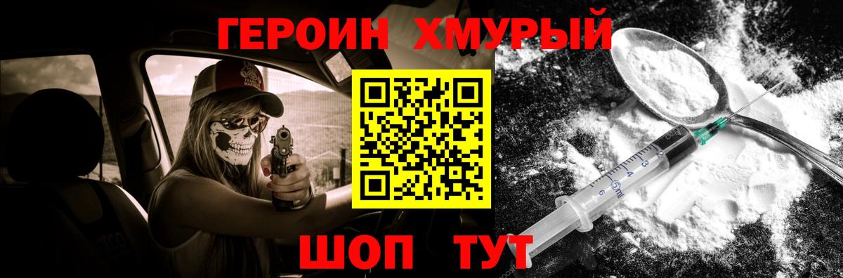 Ефремов  ГЕРОИН афганец  Вход с VPN 