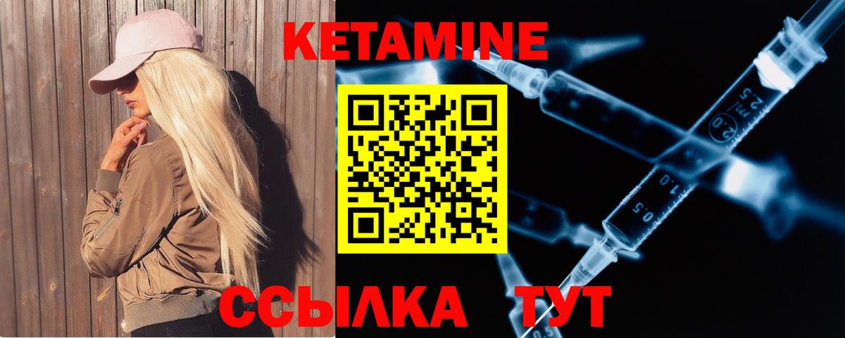 КЕТАМИН ketamine  Вход с VPN  Ефремов 