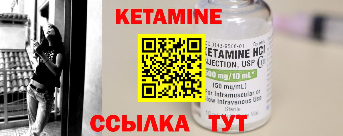 Кетамин VHQ Ефремов