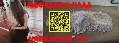 мескалин Комсомольск-на-Амуре