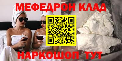 мескалин Комсомольск-на-Амуре