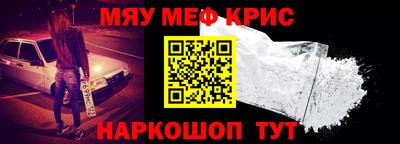 мескалин Комсомольск-на-Амуре