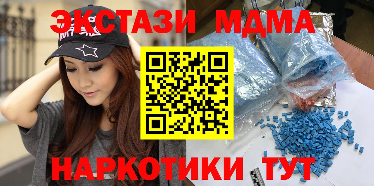 Ефремов  МДМА crystal  МДМА кристаллы  Вход с VPN 