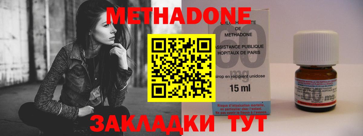 Метадон белоснежный  Метадон кристалл  Вход с VPN  Ефремов 