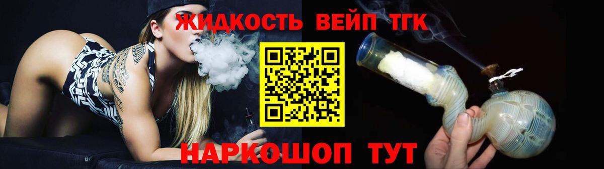 ТГК Wax Ефремов